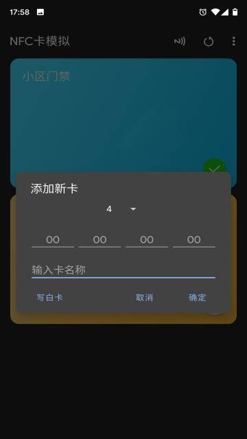 NFC卡模拟介绍图