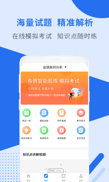 监理工程师助手介绍图