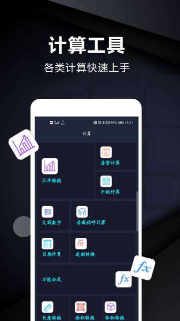 尺子测量工具介绍图