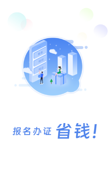 船员通介绍图