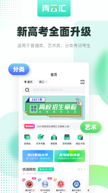 青云汇介绍图