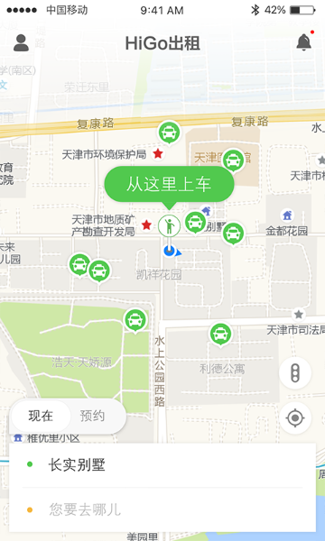 HiGo出租介绍图