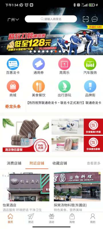 奇龙网介绍图