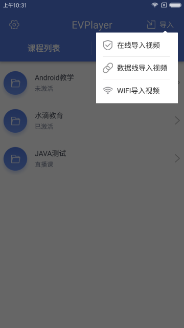 EVPlayer介绍图