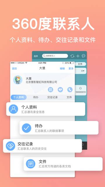 慧影时间流介绍图