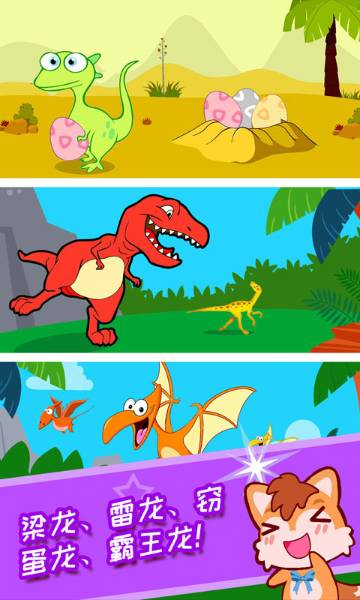 恐龙十万个为什么介绍图