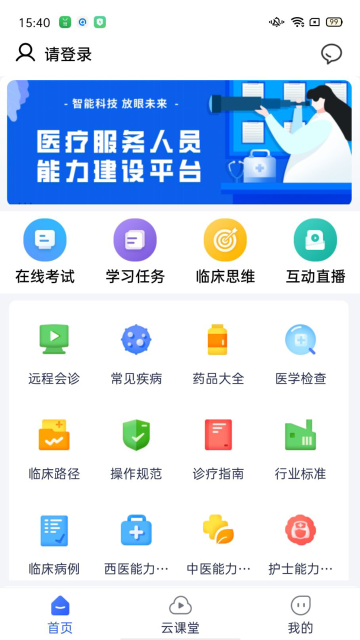 医人云介绍图