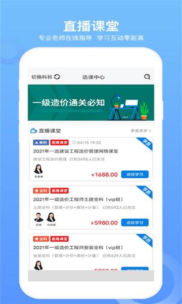 一级造价工程师题库介绍图