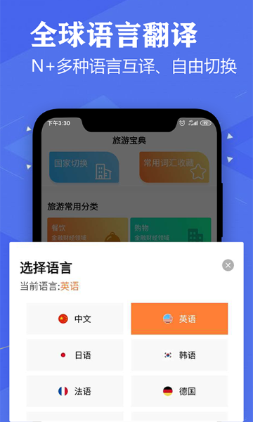 英语翻译软件介绍图