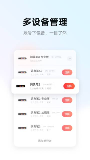 有道智慧学习介绍图