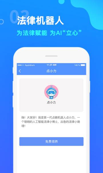 点睛网介绍图