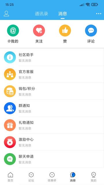 黄桥在线介绍图