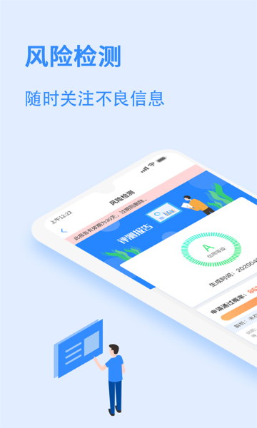 51征信查询介绍图