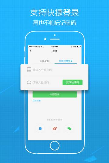 江汉热线介绍图