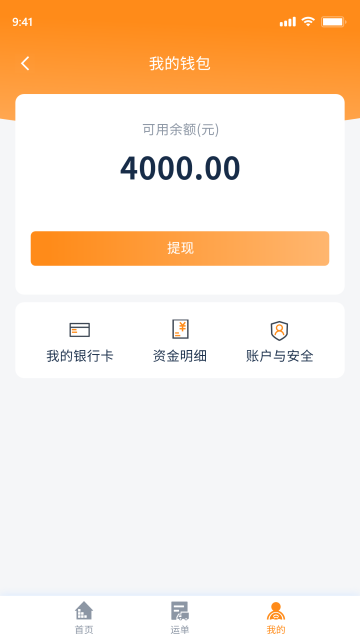 网运通介绍图