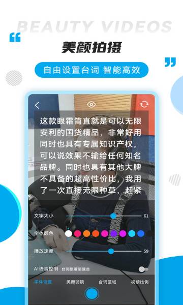 提词秀介绍图