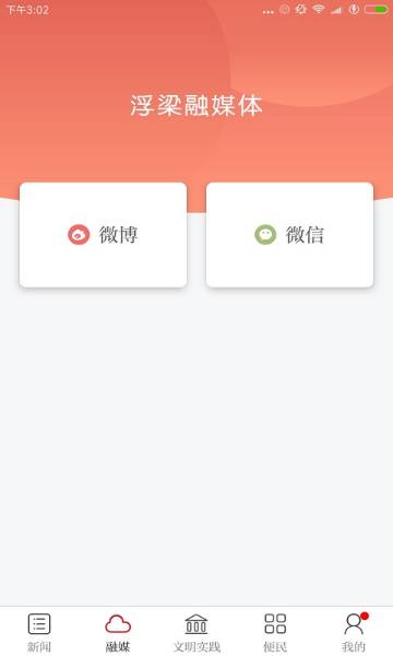 浮梁融媒介绍图