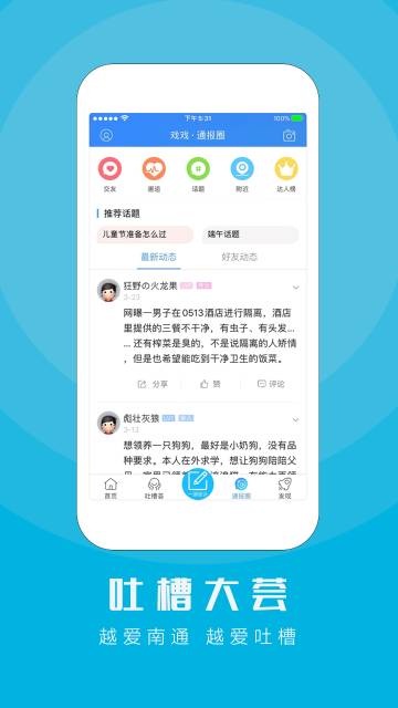 江海通报介绍图