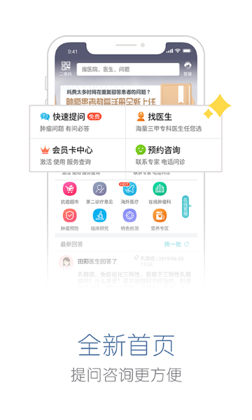 易加医介绍图