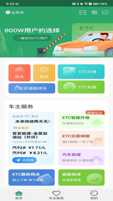 乐速通介绍图