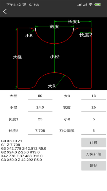 车工计算介绍图