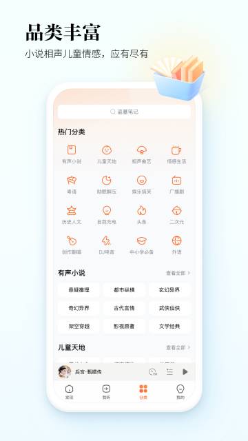 酷狗听书介绍图