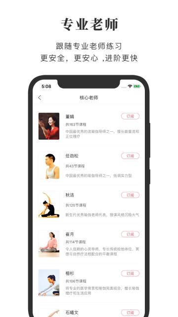 全是瑜介绍图