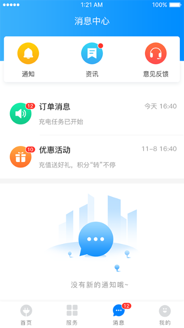 致联新能源介绍图