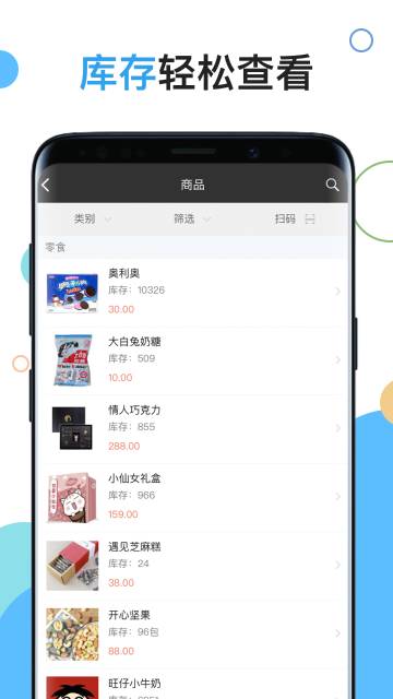 百草仓库库存管理介绍图