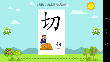 小学语文介绍图