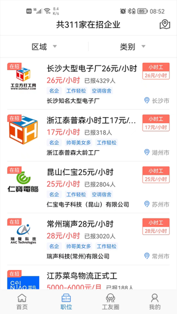 工立方介绍图