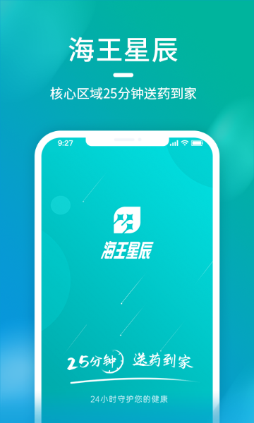 海王星辰介绍图