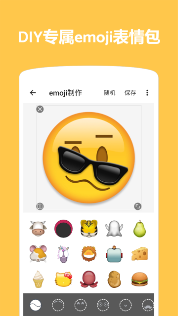 Emoji表情贴图介绍图