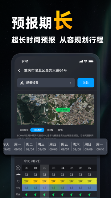 新知卫星云图介绍图