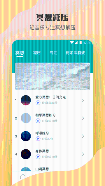 心理测试介绍图