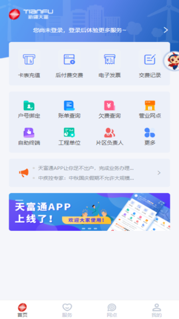 新天富通介绍图