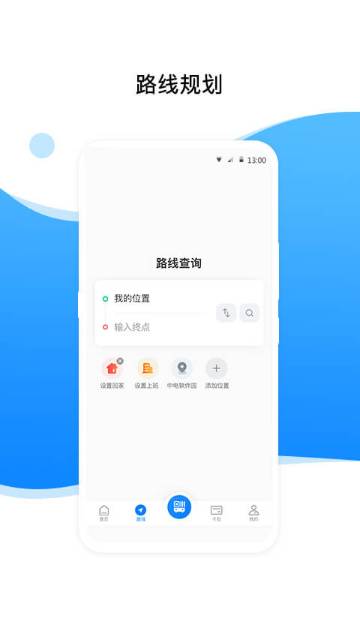 益阳行介绍图