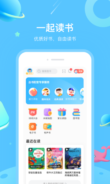 一米阅读介绍图