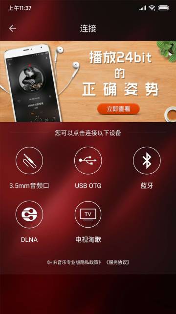 HiFi音乐专业版介绍图