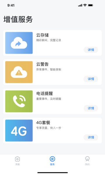 清瞳介绍图