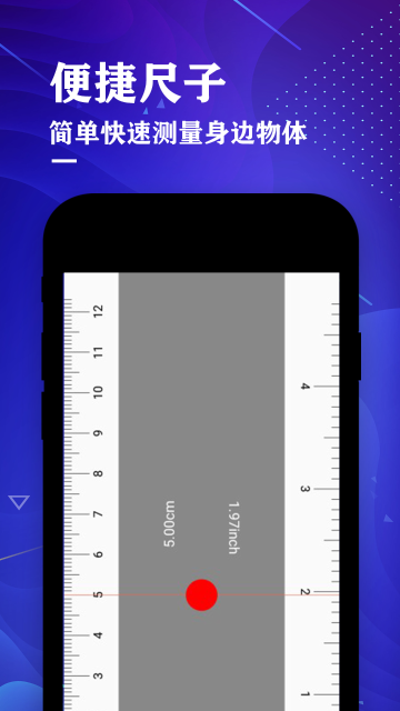 测距仪尺子测量大师介绍图
