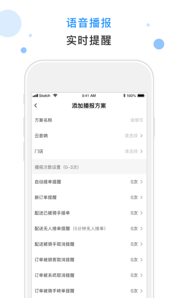 闪时送Plus介绍图