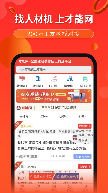 才能网介绍图