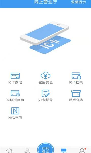 月城公交介绍图