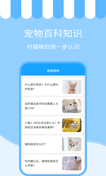 人猫交流神器介绍图