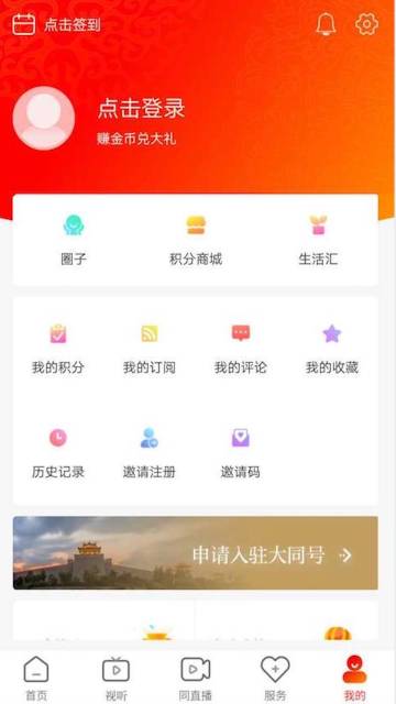 看大同介绍图