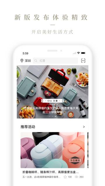 Olelifestyle介绍图