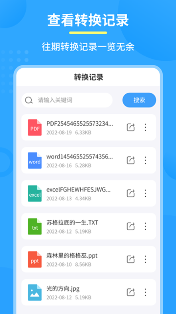 图片PDF转换器介绍图