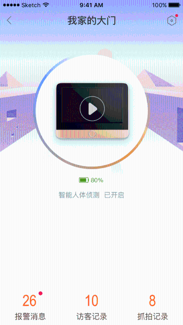 叮咚智家介绍图