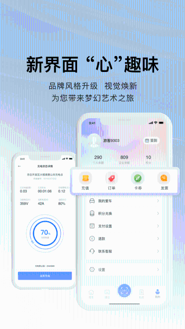 充电吧介绍图